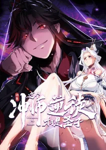 画江湖之不良人封面
